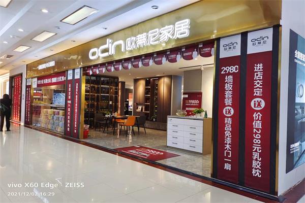 加盟歐蒂尼家居后，如何打造家居行業(yè)內(nèi)最強門店？