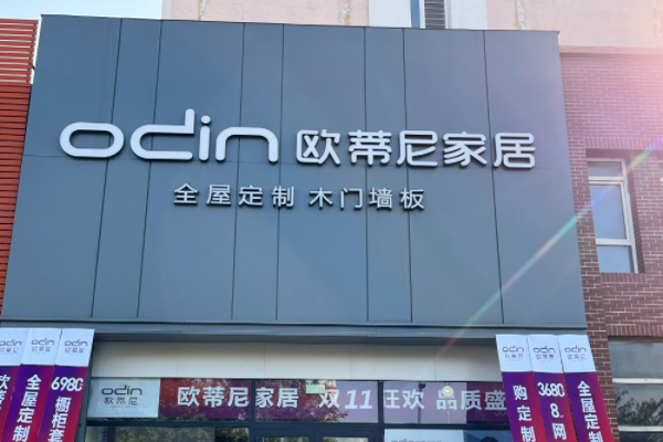 家居全屋定制加盟費需要多少錢